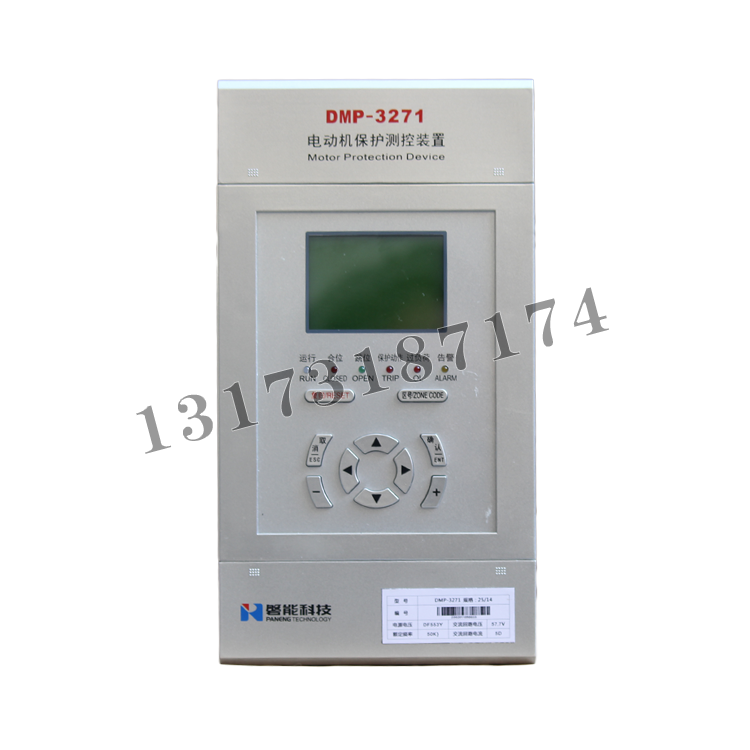 磐能科技DMP-3271電動(dòng)機(jī)保護(hù)測(cè)控裝置 (1).png