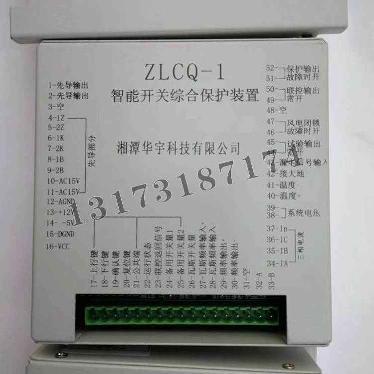 湘潭華宇ZLCQ-1智能開(kāi)關(guān)綜合保護(hù)裝置-1.jpg