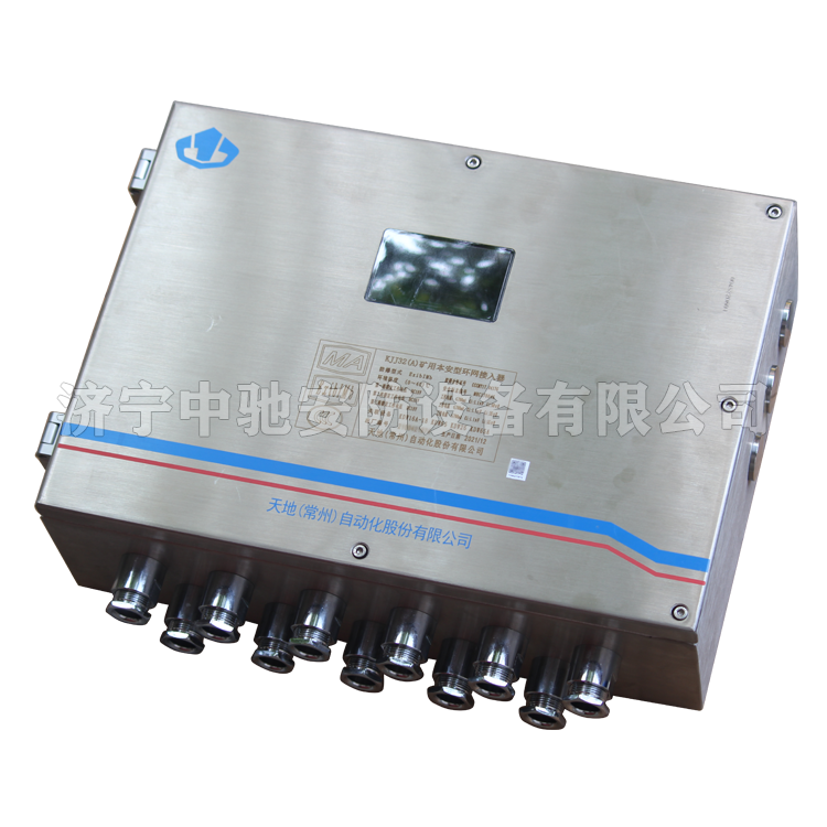 常州天地KJJ32(A)礦用本安型環(huán)網接入器 (10).png