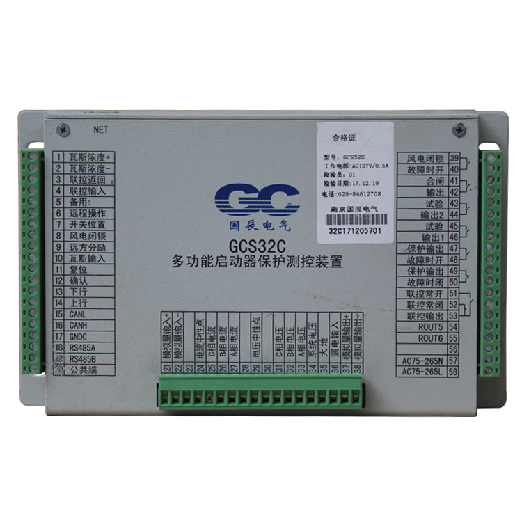 南京國辰GCS32C多功能啟動器保護(hù)測控裝置 (3).png