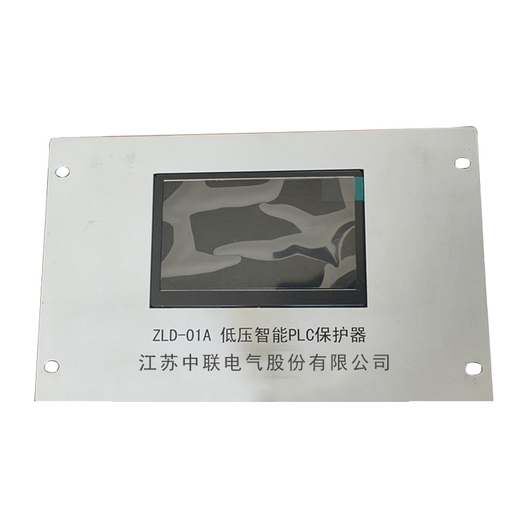 江蘇中聯ZLD-01A低壓智能PLC保護器-2.jpg