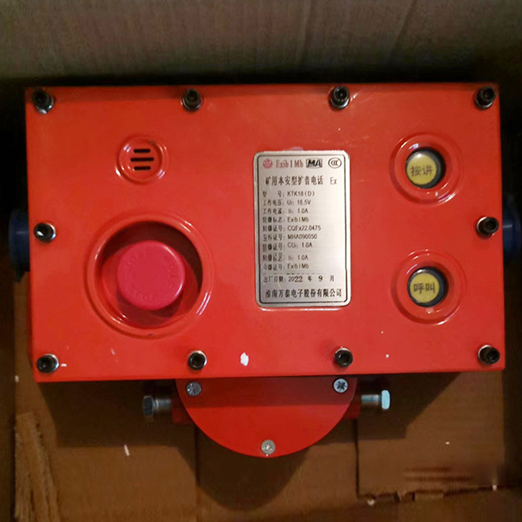 淮南萬(wàn)泰KTK18(D)礦用本安型擴(kuò)音電話(huà)-1.jpg