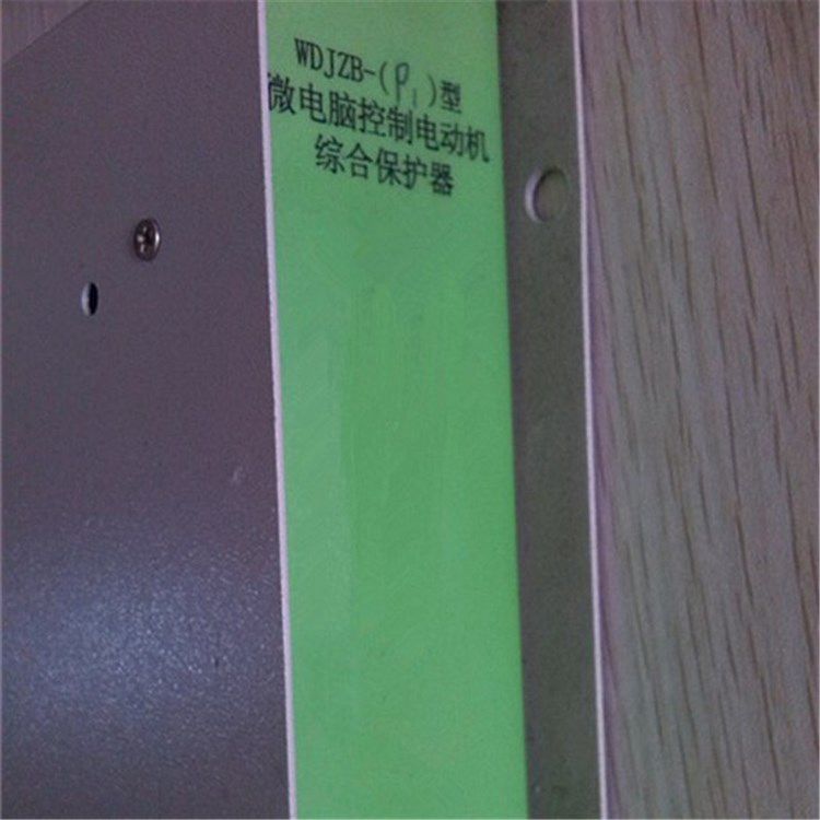 濟(jì)源平光電器WDJZB-P1微電腦控制電動(dòng)機(jī)綜合保護(hù)器(圖1)