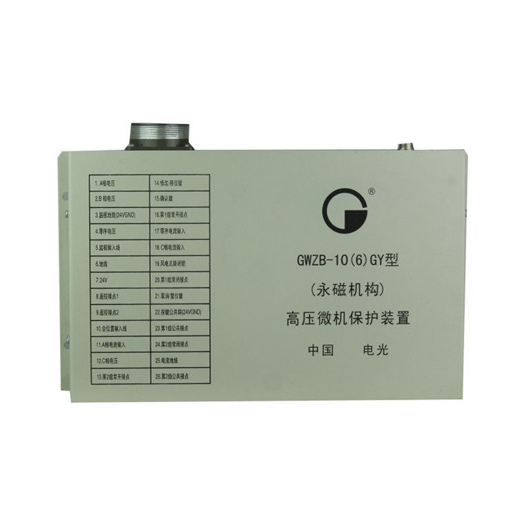 GWZB-10(6)GY型(永磁機構(gòu))高壓微機保護裝置|中國電光防爆有限公司(圖1)