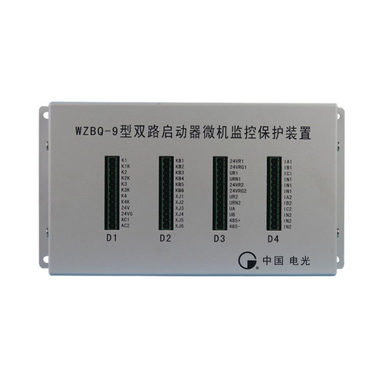WZBQ-9型雙路啟動(dòng)器微機(jī)監(jiān)控保護(hù)裝置|中國(guó)電光防爆有限公司(圖1)