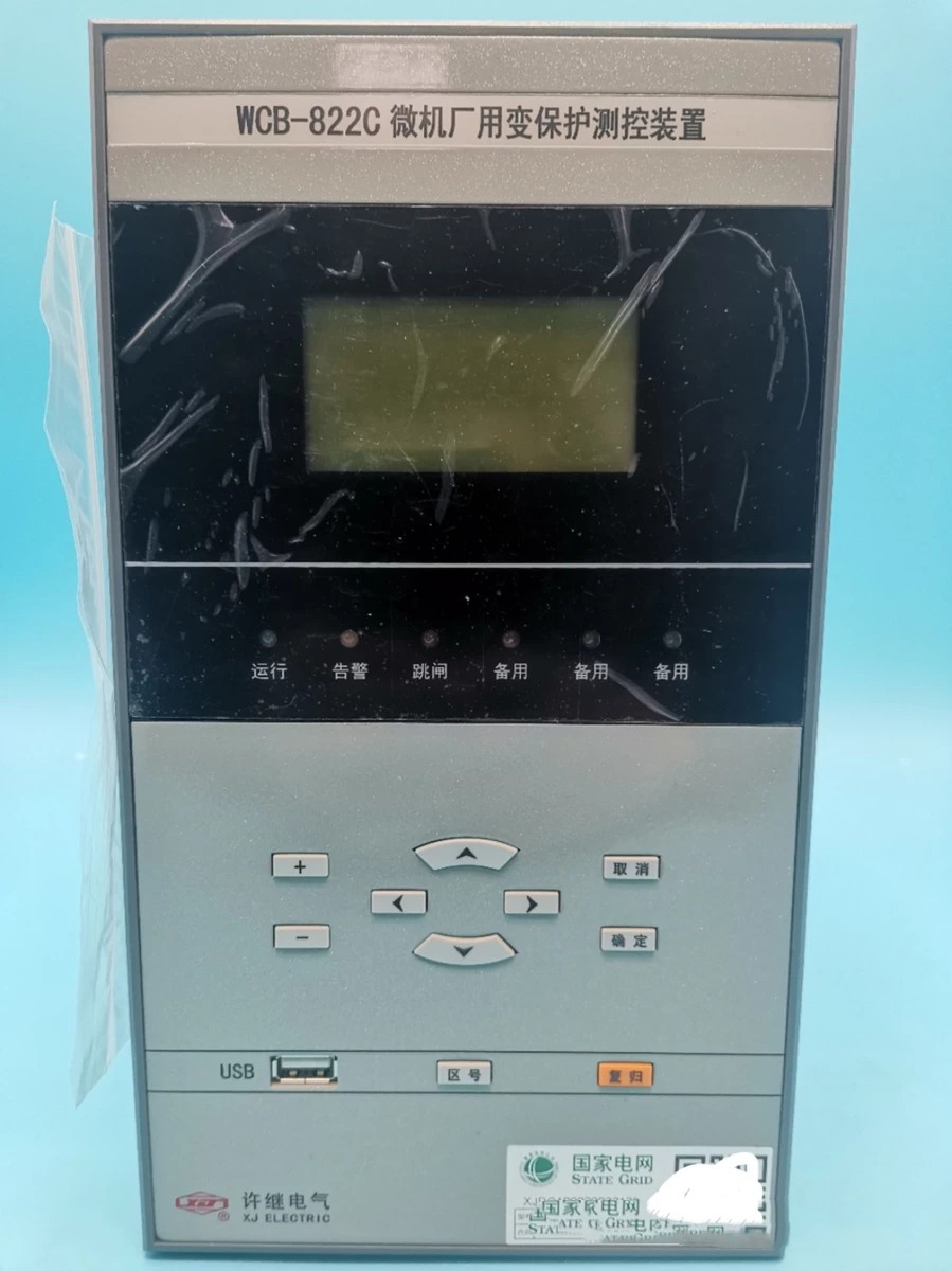WCB-822C微機廠用變保護(hù)測控裝置|許繼電氣股份有限公司(圖1)